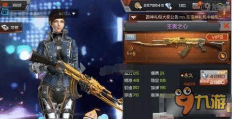 cf手游最新爆料王者雷霆属性,CF手游全新爆料，雷霆之力震撼来袭！