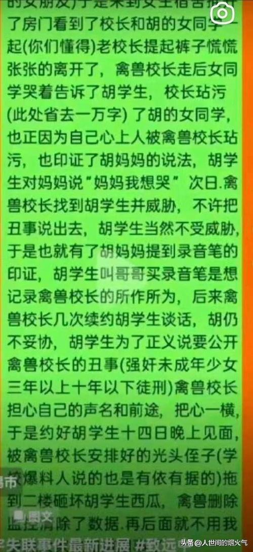 江西爆料者失踪最新消息,追踪真相，揭开神秘面纱
