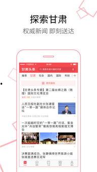甘肃头条最新爆料,揭秘重大事件背后真相！