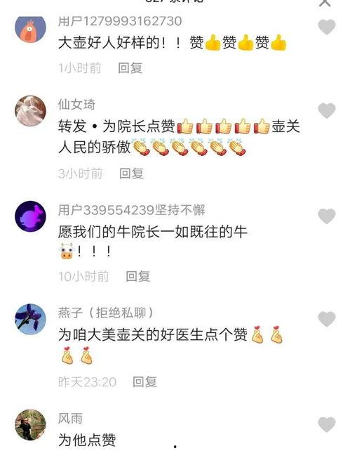 医生最新爆料视频下载,最新爆料视频揭示医疗行业惊人内幕