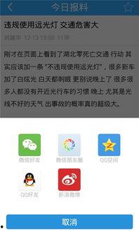 最新爆料软件下载免费版